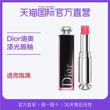 法国Dior迪奥进口瘾诱漆光釉唇膏固体唇釉3.5g显色亮光泽口红滋润
