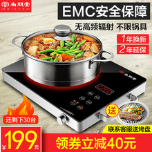 尚朋堂电陶炉电磁炉智能光波炉家用台式爆炒小型电子炉正品多功能