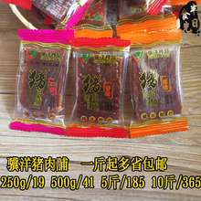 靖江特产骥洋原味 5斤小包装 500g 包邮 XO酱烤猪肉脯干250g 香辣