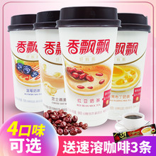 香飘飘红豆奶茶冲泡饮品香漂飘芝士燕麦奶茶粉冲剂杯装固体饮料