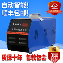 刻章机 光敏印章机 刻印章机器 光敏机 光敏刻章机自动曝光机包邮