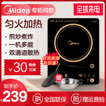 C21 RT2170电磁炉酷薄触摸电池炉家用爆炒电火锅正品 Midea