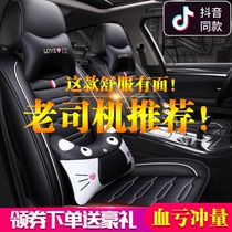 2019新款ins网红全包围座套全皮汽车座垫四季舒适专用卡通用坐垫