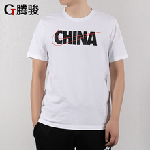 腾骏体育耐克 DRI-FIT透气宽松运动短袖T恤男CI9641-100-010-650