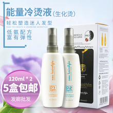 发廊烫发水冷烫发药水卷发液美发店理发店专用香水味电发水冷烫精