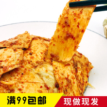 光头阿爸孜然香辣牛板筋麻辣牛板筋 零食小吃 下单现做 孕妇可吃