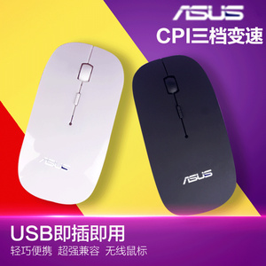 华硕无线鼠标包邮超薄静音省电USB接收器原装笔记本台式游戏办公