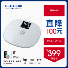 日本ELECOM体脂秤家用智能精准体重秤测体脂USB充电迷你婴儿称