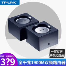 WDR7650千兆 易展mesh分布式路由 LINK 智能双频无线穿墙tp路由器 1900M全千兆端口光纤双频双千兆路由