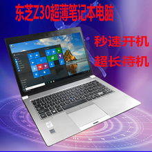 Toshiba 东芝R700 02BZ930Z30笔记本电脑轻薄手提畅玩LOLCF游戏本