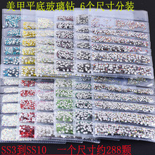 美甲水钻饰品 大小混尺寸圆形玻璃施华洛火焰钻混色水晶钻diy贴钻