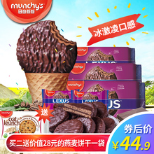 马奇新新马来西亚进口休闲零食巧克力味涂层夹心冰淇淋饼干200G*3