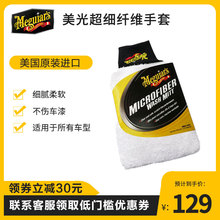 强力吸水x3002 柔软不伤漆易清洗 加厚超细纤维洗车手套 美光