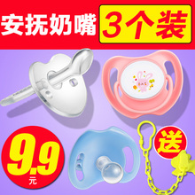 3岁超软仿母乳全硅胶 宝宝安抚奶嘴假安睡型安慰小孩新生儿2婴儿0