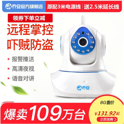 网络摄像头手机远程无线