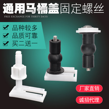 买2送1 马桶盖配件螺丝固定快拆座便器盖板通用不锈钢膨胀套螺丝