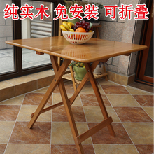 守菊鄣桌简易桌子折叠小方桌正方形折叠餐桌饭桌家用休闲学习桌