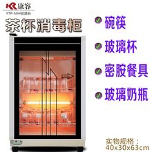 幼儿园立式碗柜家用商用口杯不锈钢餐饮高温红外线消毒柜小型双门