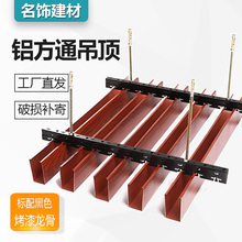饰材料铝方管广告扣板 铝方通吊顶u型铝格栅木纹长条铝合金天花装