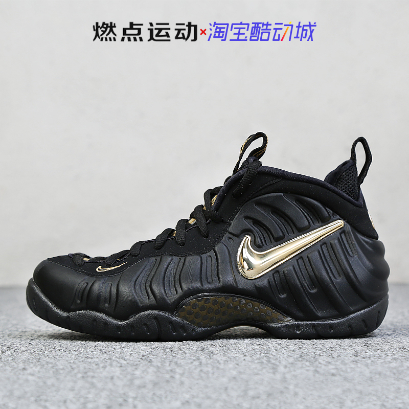 耐克 NIKE AIR FOAMPOSITE PRO 黑金泡液态金篮球鞋男 624041-009