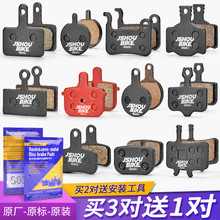 自行车来令片碟刹片山地车树脂半金属刹车片m355碟刹器刹车皮BB5