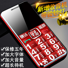 皓轩H6老人手机超长待机移动联通直板按键大字大声大屏老年人手机