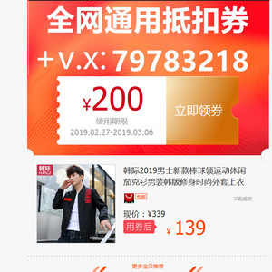 韩际2019男士新款棒球领运动休闲茄克衫男装韩版修身时尚外套上衣