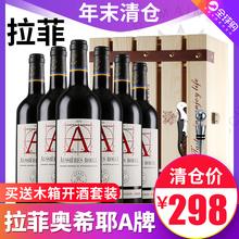 法国拉菲红酒 官方正品奥希耶A牌红酒干红葡萄酒原瓶进口整箱6支