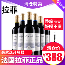 Lafite/拉菲 红酒整箱法国原装原瓶进口波尔多AOC传奇干红葡萄酒