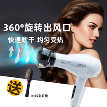 KISSNEWYORK360旋转吹风机冷热风双嘴家用理发店宠物电吹风