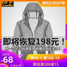 2019防风衣防晒衣男超薄防晒透气皮肤衣夏季女防晒服防紫外线外套