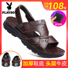真皮软底柏职稚程残 男2019夏季男士 花花公子凉鞋 休闲两用凉拖中年