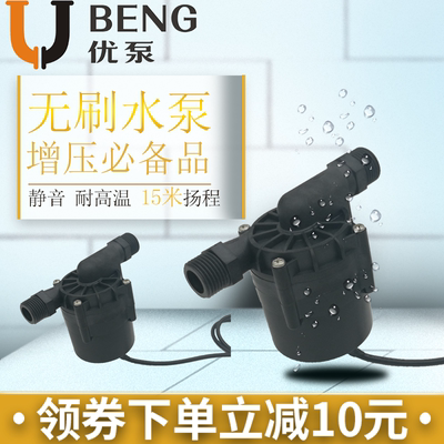 包邮24V家用全自动耐高温静音热水器太阳能加压管道增压泵