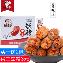 30包 烧烤辣味办公休闲零食鸭脖鸭脖子 盒装 22g 一见喜犯二烤脖