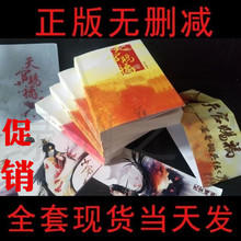 天官赐福小说全套正版4本 画册现货当天发 明信片 无删减番外
