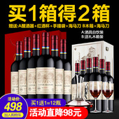 【买1箱得2箱】拉菲庄园酒业庄园2009进口红酒整箱干红葡萄酒12瓶
