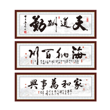 天道酬勤书法字画自粘贴画客厅装饰办公室励志壁画墙纸书房墙贴画