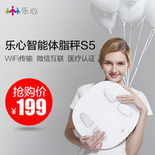 乐心体脂秤s5智能测量仪家用人体健康电子秤减肥称体重脂肪秤精准