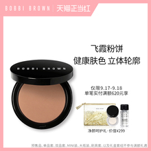 BOBBI BROWN芭比波朗飞霞粉饼修容定妆 自然色调细腻