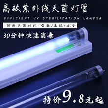 石英杀菌灯管30w40w20w幼儿园紫外线杀菌灯高硼t8消毒灯医用除螨