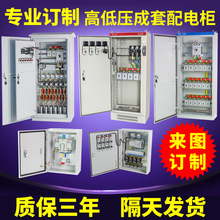 成套配电箱水泵风机控制箱GCSGCKGGD电容软启动柜双电源箱动力柜