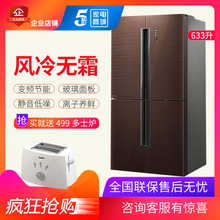 Ronshen BCD 容声 633WKK1HPCA变频家用四门十字对开门大冰箱无霜