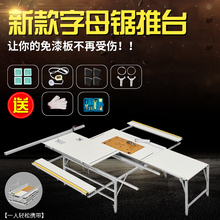 木工操作台锯 修倒装 折叠锯台木工工作台多功能推拉导轨便携升降装