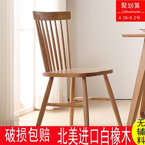 北欧实木靠背餐椅成人现代简约家用全橡木椅子餐桌椅组合温莎椅