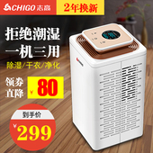 志高除湿机家用抽湿机除潮卧室吸潮器小型迷你静音室内干燥吸湿器
