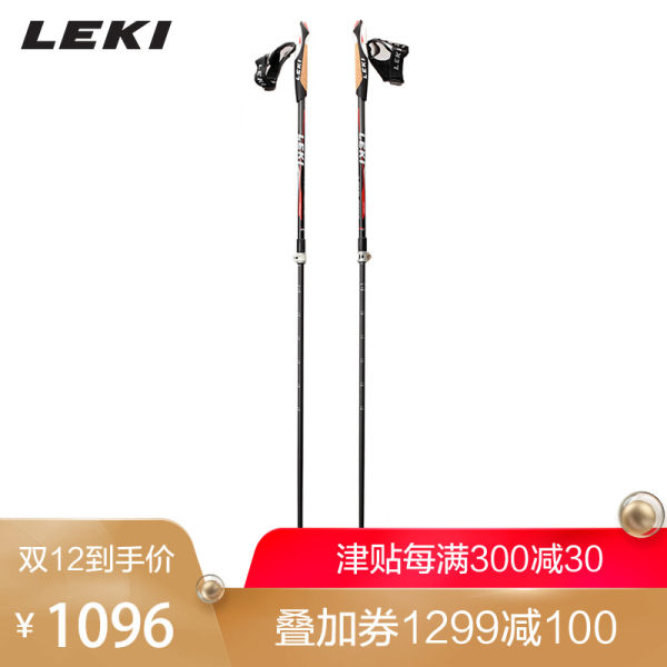 【德国LEKI】登山杖 铝合金碳素手杖  一对 引导健行杖KN6322634