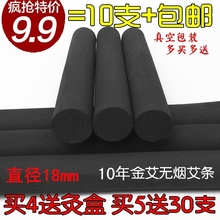 包邮 无烟艾条批发10支悬灸仪艾灸条家用十年陈碳化黑色蕲艾柱 正品