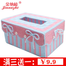 金纳枝粗毛线立体十字绣抽纸盒纸巾盒丝带绣塑料彩珠子E17