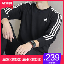 Adidas阿迪达斯男装 长袖 卫衣秋冬款 圆领套头上衣休闲运动服BQ9645