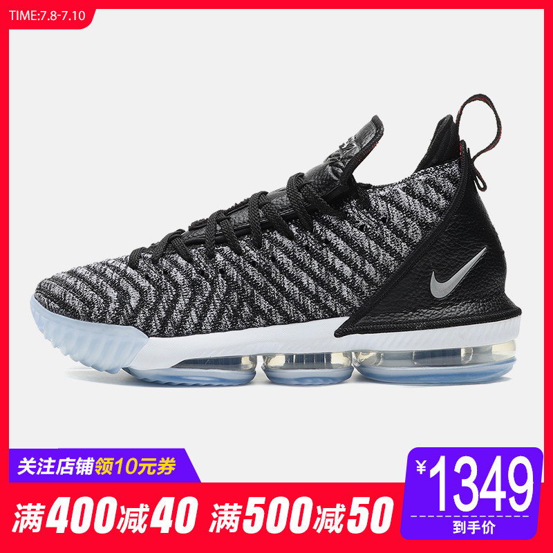 NIKE男鞋篮球鞋2019新款詹姆斯16代黑白实战气垫运动鞋AO2595